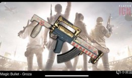 pubg新皮肤爆料最新,炫酷造型，等你来战！